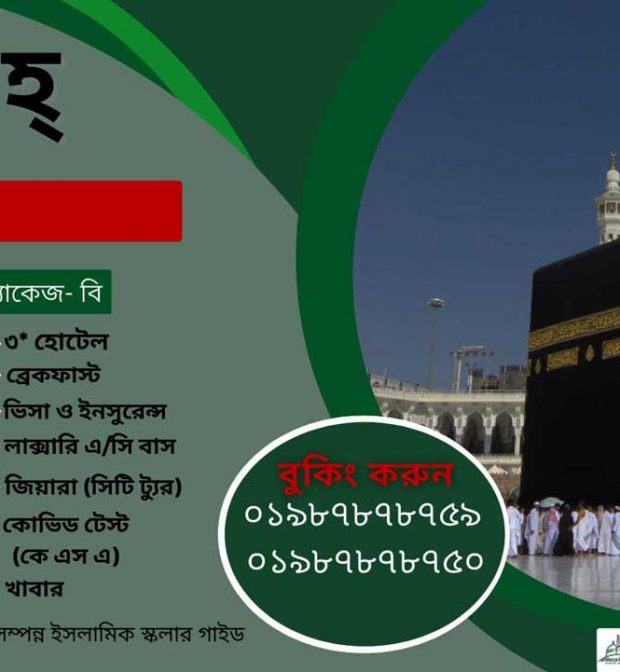makkah tours and travels bangladesh